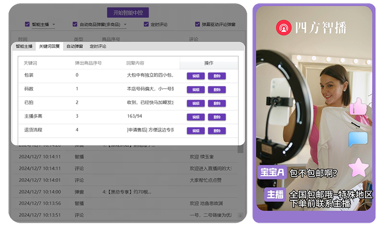 评论自动维护示例