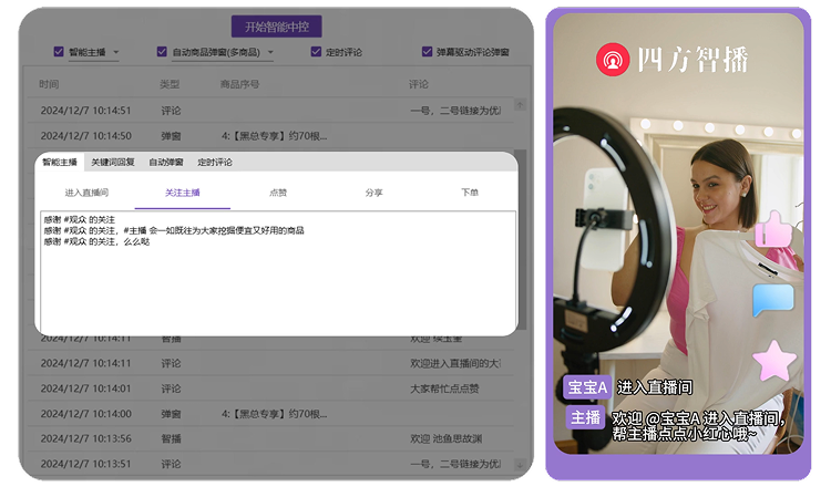 提问自动回复示例